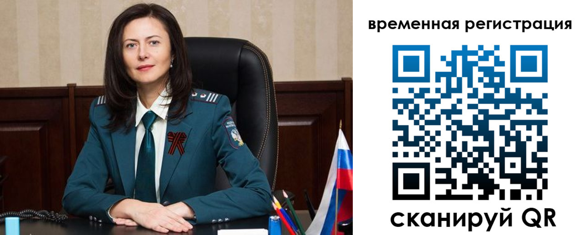 временная регистрация недорого в Красноярске