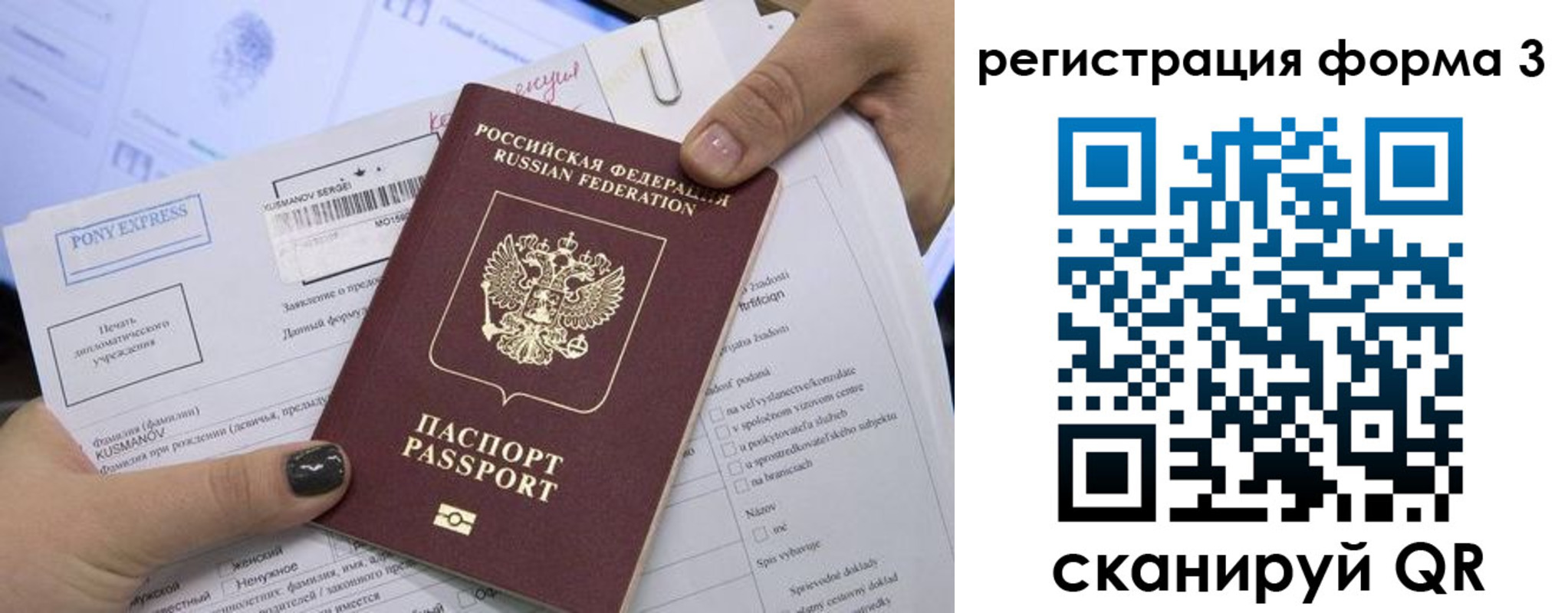 временная регистрация для школы в Красноярске
