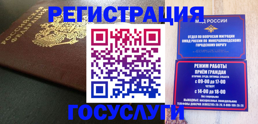 прописка гарантия в Красноярске