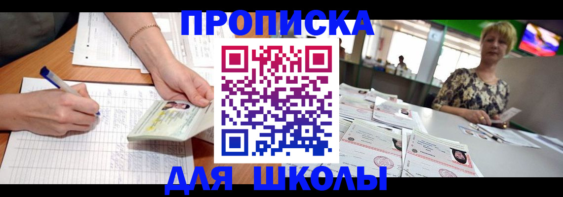 регистрация в Красноярске