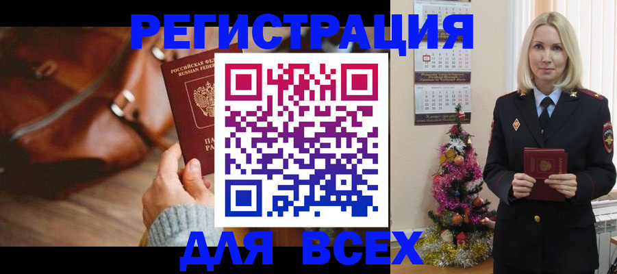 прописка для школы в Красноярске