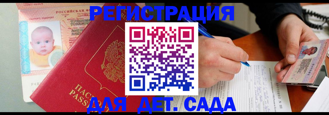 прописка поиск в Красноярске