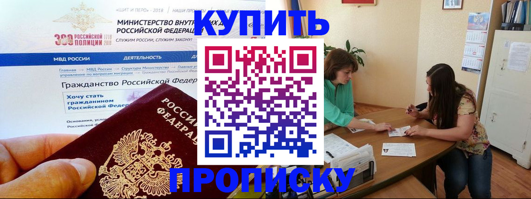 временная регистрация госуслуги в Красноярске