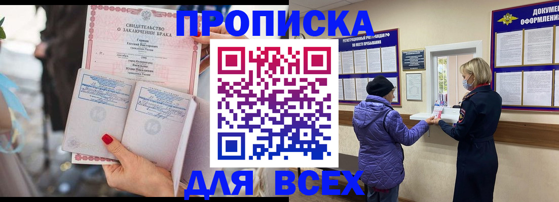 регистрация для дет. сада в Красноярске